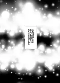 [Daradara no Kiheitai (Naonao)] Choubatsu Hinoki II ~Hajimari wa Bukkirabou na Anoko kara~ (Flower Knight Girl) [Digital]