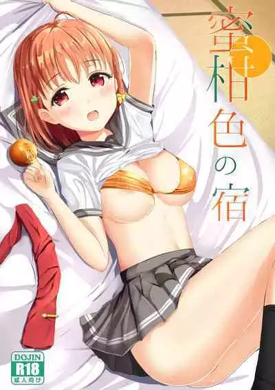 Moreriikusu Sunshine Collection 2