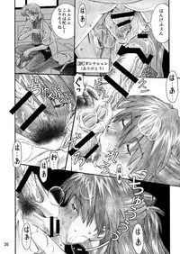 [TENGU NO TSUZURA (Kuro Tengu)] INTERVIEW (Neon Genesis Evangelion) [Digital]