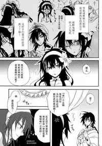 [360°C (Natsu)] Shanikuen e youkoso! 2 -Judal-chan ga Onnanoko na Hon 2.5- (Magi: The Labyrinth of Magic) [Chinese] [脸肿汉化组]