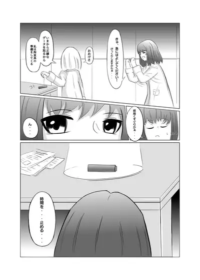 Taimusu Toppu! Kusuguri Kenkyuujo