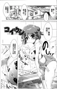 [Sonozaki Souichi] Loliloli Cancan [Chinese]