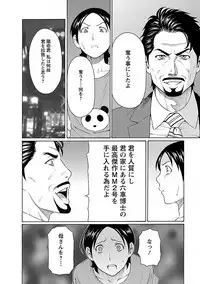 [Takasugi Kou] MM 2gou [Digital]