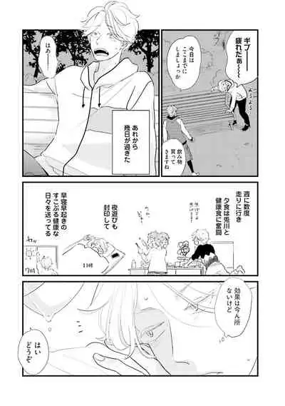 [Pii] Neko niwa Inu wo One More [Digital]