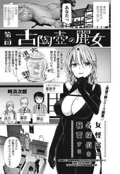 COMIC Penguin Club 2024-05