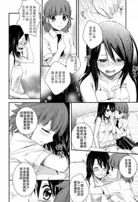 [Anthology] Ki Yuri -Falling In Love With A Classmate- [Chinese] [Dora烧鸡个人汉化]
