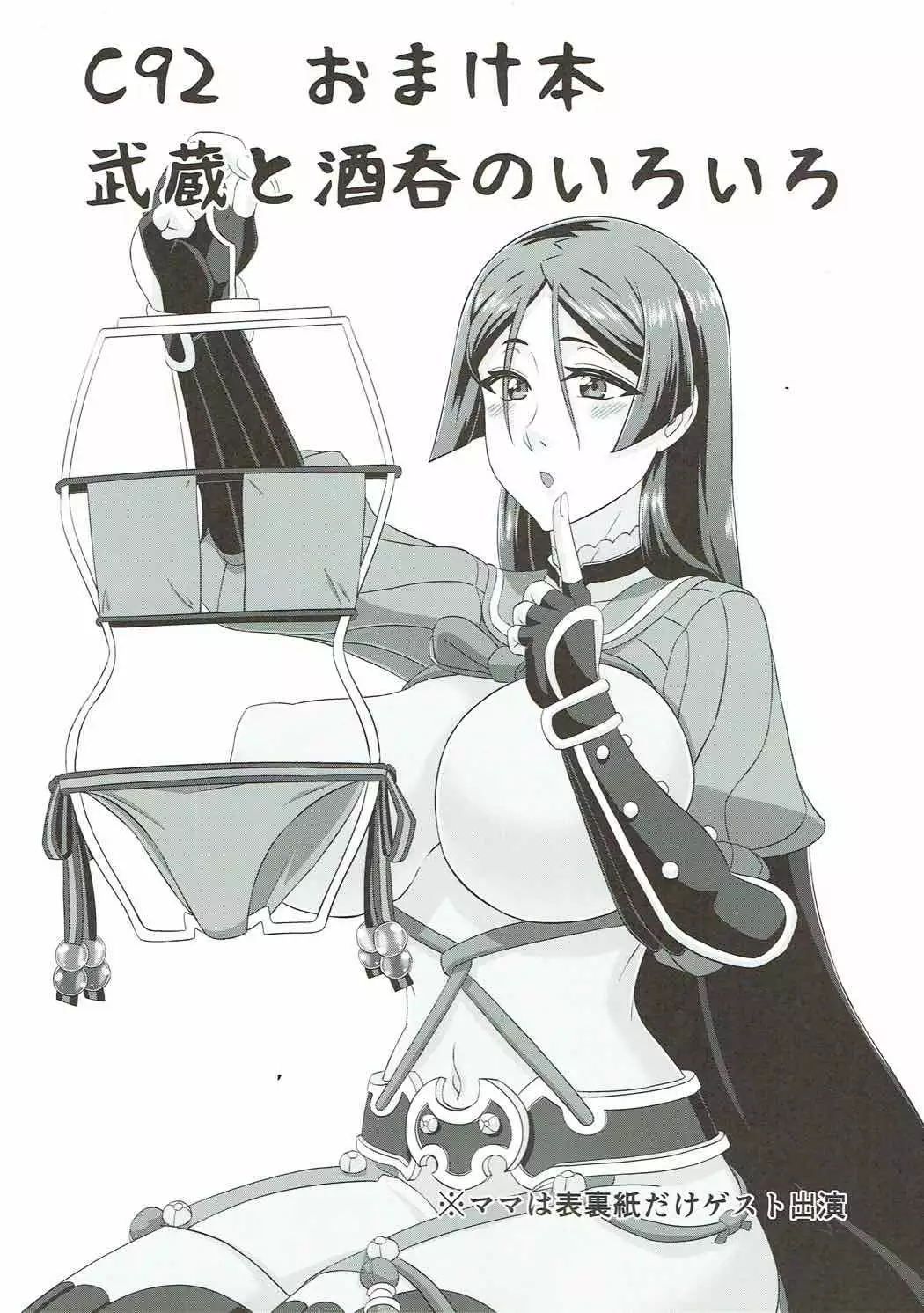 Mama ga Nagusameteagerune