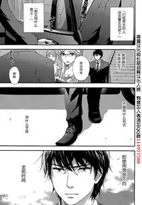 [Kuon Michiyoshi] HUNDRED GAME Ch. 4 (Monthly Vitaman 2015-02) [Chinese] [樱翼汉化组]