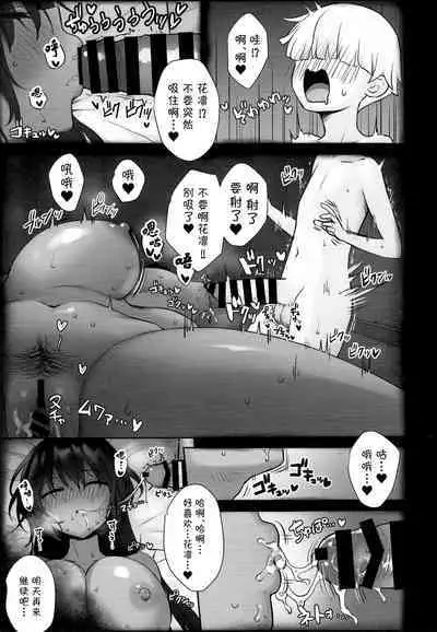 (C100) [Yakiniku Tabetai (Derauea)] Karin-chan no Ura Shinpi Kaihou ~Suimin Zecchou, Kaishi~ Hen | 花凜醬的裏神秘解放~睡眠絕頂、開始~編 (Blue Archive) [Chinese] [欶澜汉化组]