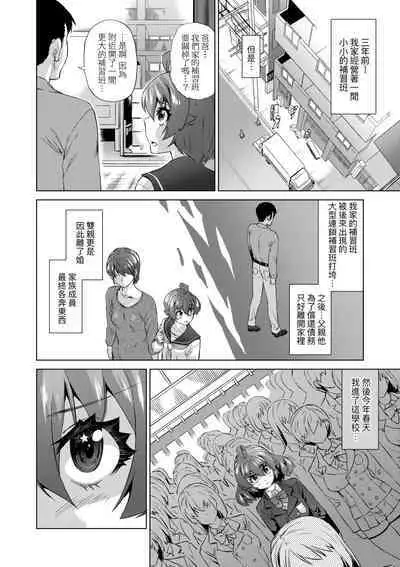 Jagan no Saimin Inryoku de Seitokai Les Joshi-tachi no Shojo o Kyousei Rape!! | 用邪眼的催眠淫力讓學生會百合女子們從處女強制畢業!!