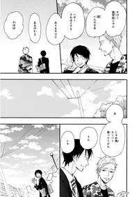 MAGAZINE BE×BOY 2015-12 [Digital]