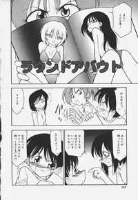 [Charlie Nishinaka] Baby Hips