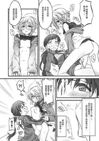 (C93) [Nwonyo Pasun (Nwonyo)] NittAnyaX Etsuran Chuui (THE IDOLM@STER CINDERELLA GIRLS) [Chinese] [EZR個人漢化]