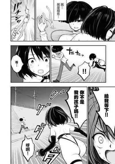 Ingoku Danchi | 淫獄小區 1