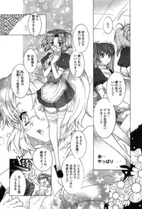 [Honda Arima] HAKONDE-NYANKO!