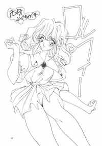 (C48) [Studio Paradise (Mutsuki Aya)] DEFLORATION (Tenchi Muyou!)