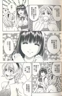 [Mizuki Asamori] Oshiete Maria 3 [Chinese]