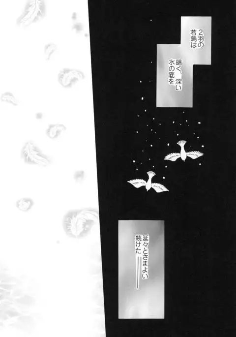 100 Man Mairu no Mizu no Soko