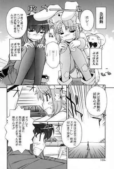 Nurse Witch Komugi-chan Magikarte Vol.2