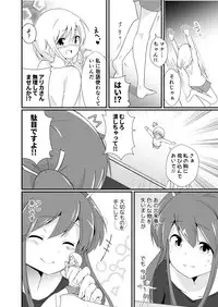 [ternotte (noneto)] Jikkakuchou Hokan no Mana [Japanese, English]