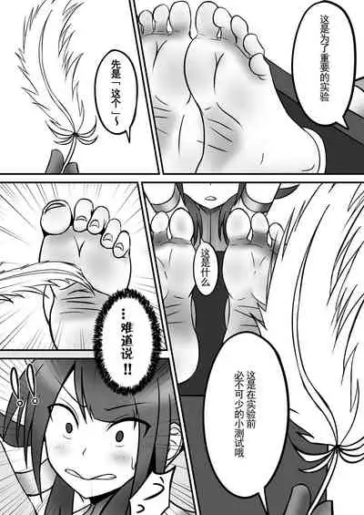 [Shirokuroshiro] Tickle Power Hero Kusuguri Choukyou (Chinese)