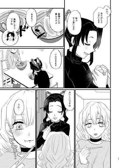 anata no omega Kimetsu no Yaiba)