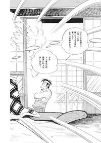 [Okashi Tai (Kin no Tamamushi)] Sao o Nigirasha Nipponichi!! Don Tsuki Hen (Tsurikichi Sanpei) [Digital]