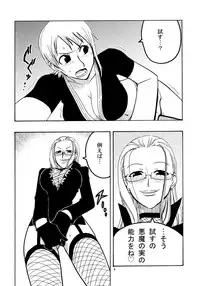 (C70) [ACID-HEAD (Murata.)] Nami no Ura Koukai Nisshi (One Piece)