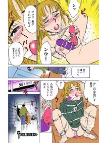 [Momoyama Jirou] Kichiku no Ori [Full Color]