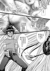 Comic Magnum Vol.12 [Digital]