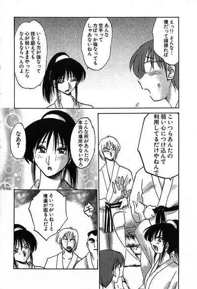 Kasumi no Mori 2