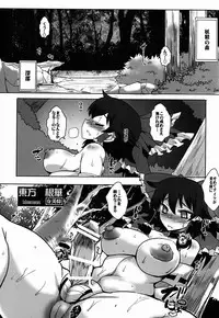 (Reitaisai 13) [Yomothuhirasaka, Heart's nest (bbsacon, hato)] Touhou Inkonka Hakudakuroku (Touhou Project)