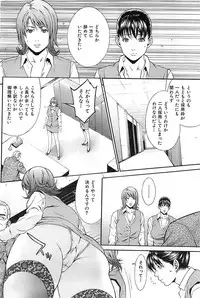 Comic Shitsurakuten 2008-04