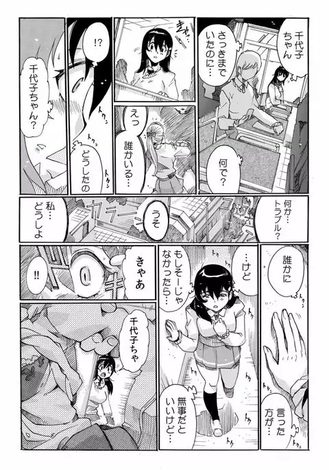 COMIC Kaupania Vol.40