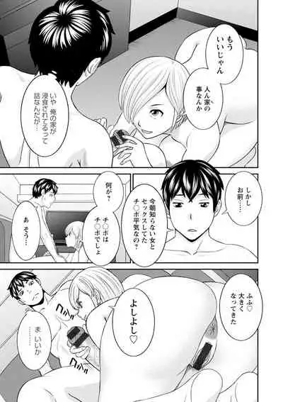 Inyoku Himegimi to Saimin Ouji