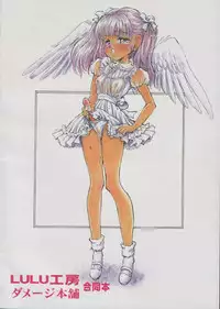 (C55) [Damage Honpo, LULU Koubou (Various)] Seraphita Vol.3