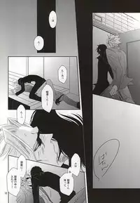 (Douyara Deban no Youda!) [Gedan (Chiyako)] Toge to Niku (My Hero Academia)