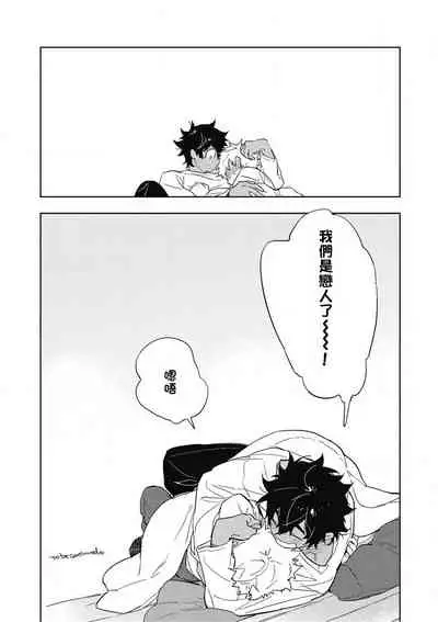 Kimi to Oishii Ai no Kotonoha | 与你一起享用的美味情话