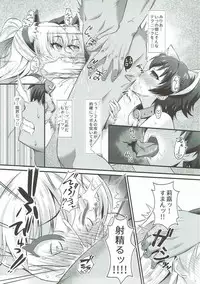 (C92) [CHARAN PORAN (Nekono Matatabi)] P.P.P P-kun to Pakopako Party (THE IDOLM@STER CINDERELLA GIRLS)