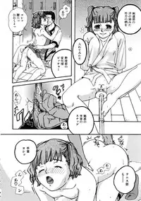 COMIC AUN 2005-11 Vol. 114