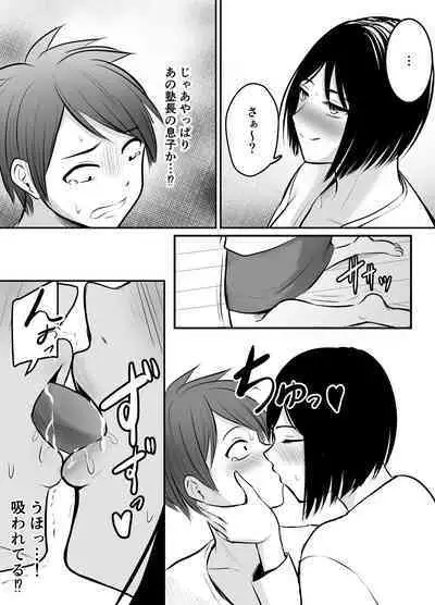 Appli de Macching shita Katabutsu na Moto Tannin Onna Kyoushi to Tsukiaimashita! 2