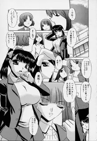 [Anthology] Kono Hito Chikan Desu! Vol.03