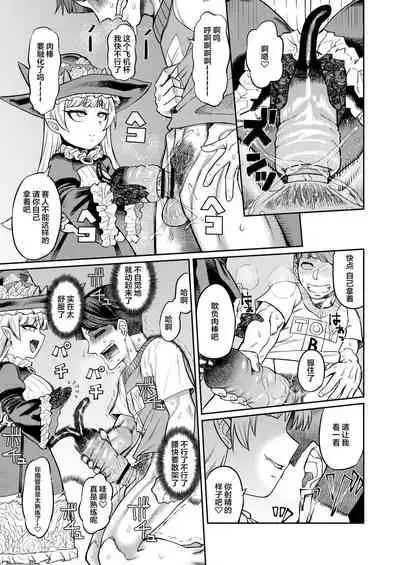 Onaho o Kattara Jinsei Shuuryou