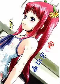 [Asaki Takayuki] Choisuji