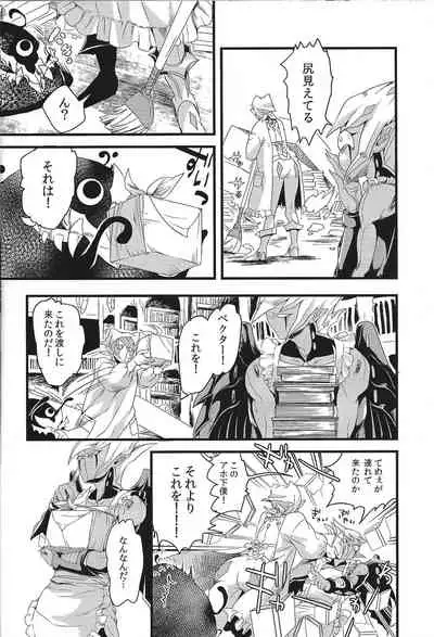 (Sennen Battle Phase 12) [KS3 (Mochidzuki)] Durbe to Himitsu Kichi (Yu-Gi-Oh! ZEXAL)