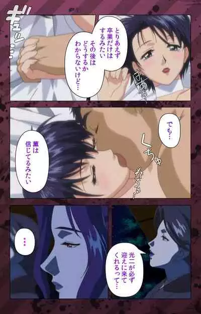 [Miyabi Tsuzuru] [Full Color seijin ban] Nikuyome ~Takayanagike no Hitobito~ Kanzenban