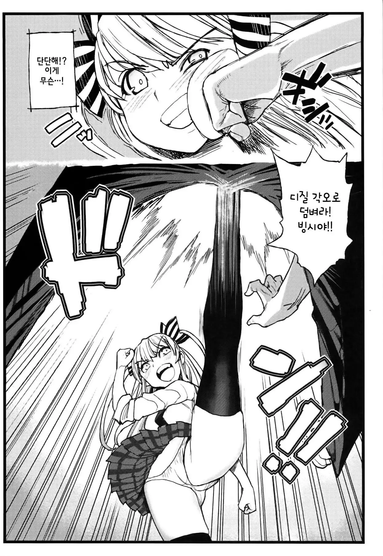 Anoko ha Yarimanko!!