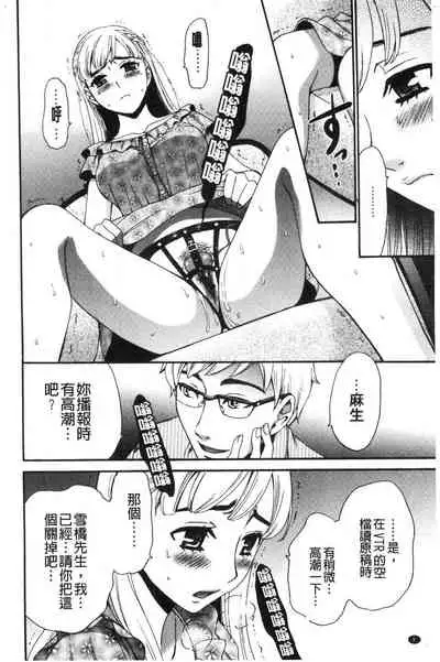 [Gotoh Akira] 21-ji no Onna ~Camera no Mae no Mesuinu~ 2 | 21時之女 ~鏡頭前的牝犬~ 2 [Chinese]