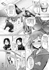 [Nanahoshi Tento] Kanojo no Sukima wa Boku no Katachi - Her gap is my shape [Digital]