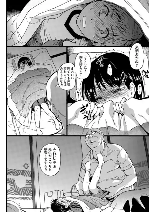 Dare mo Okite wa Naranu Ch. 1-2